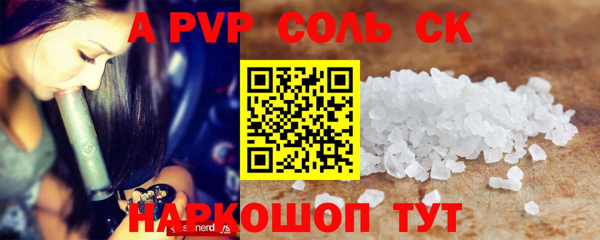 Бердск  купить  сайты  Вход с VPN  Альфа ПВП Crystall  Alfa_PVP СК  A PVP 