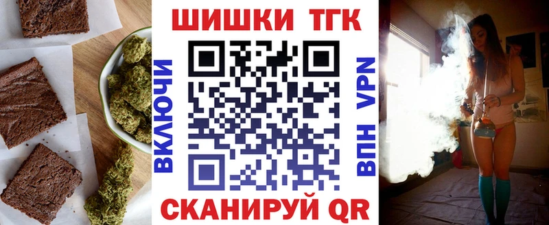 Еда ТГК конопля Бердск