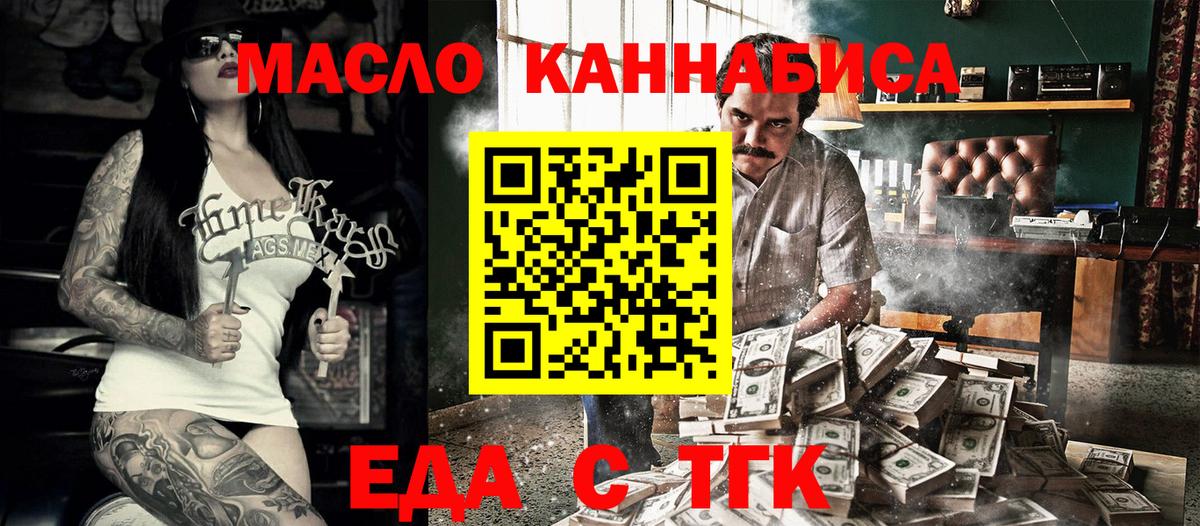 Бердск  Canna-Cookies марихуана  Вход с VPN 