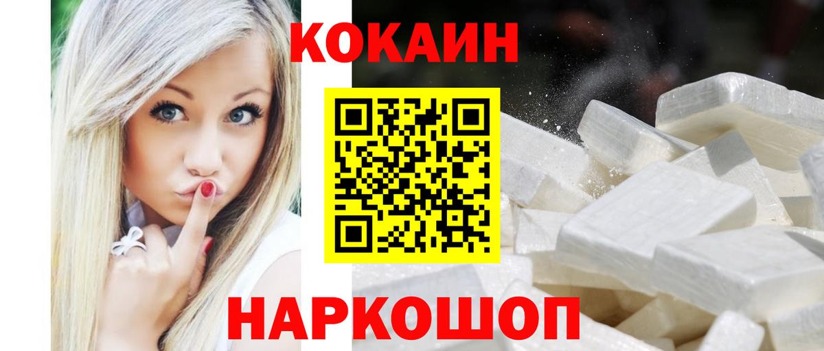 COCAIN 97%  Вход с VPN  КОКАИН  Бердск 