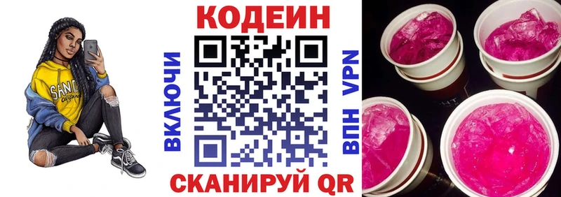 Кодеиновый сироп Lean Purple Drank  где купить наркоту  мориарти состав  Бердск 