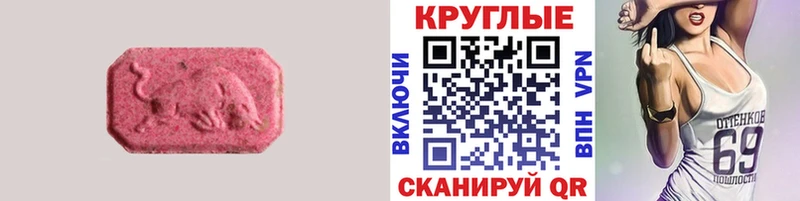Экстази Cube Бердск