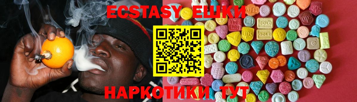 Ecstasy 99% Бердск
