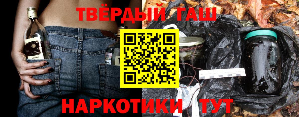 Бердск  Гашиш ice o lator  Гашиш хэш  ГАШ  Вход с VPN 