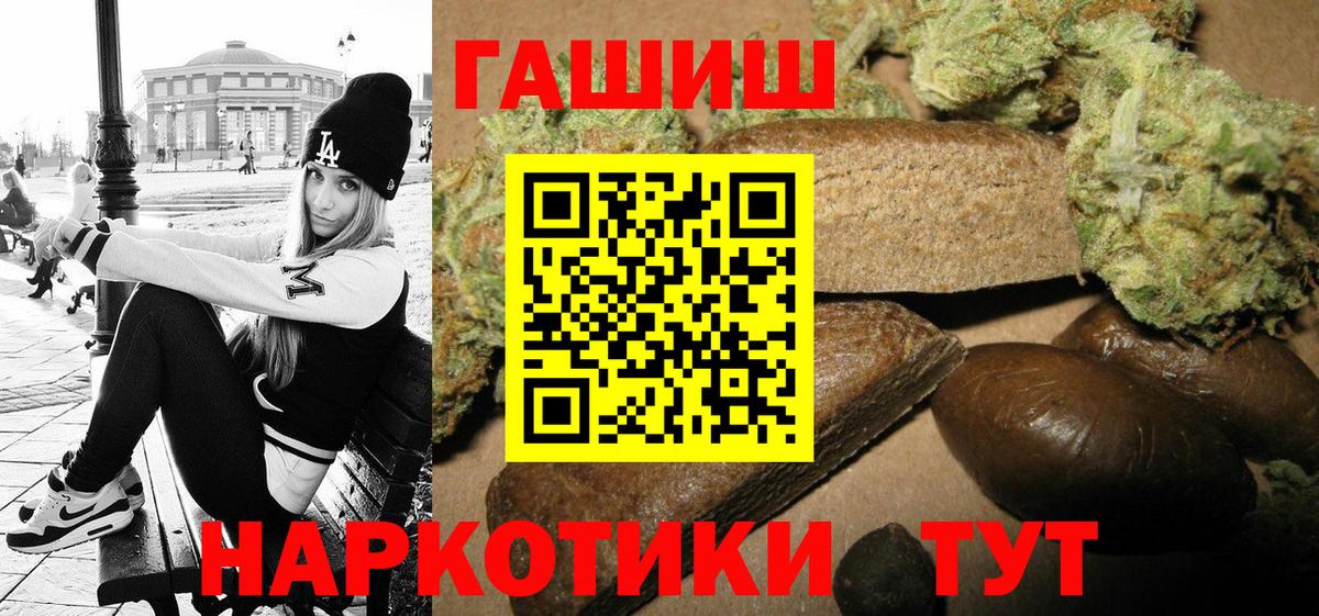ГАШИШ Изолятор Бердск