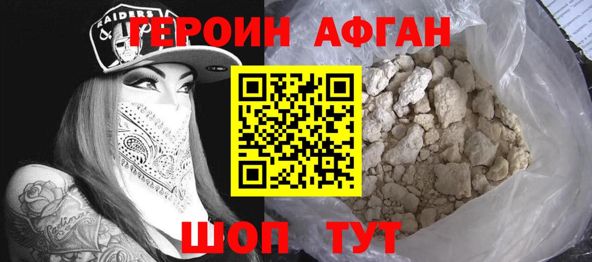 Бердск  ГЕРОИН гречка  Вход с VPN 