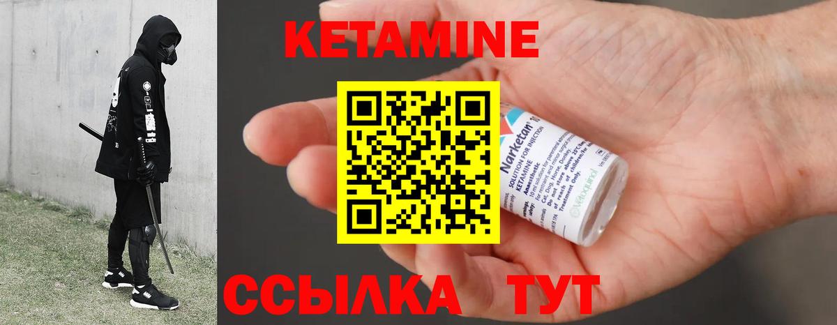 Бердск  КЕТАМИН ketamine  ОМГ ОМГ зеркало  Вход с VPN 