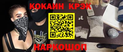 COCAINE Боровичи