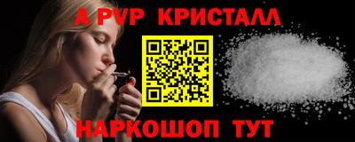 ALPHA PVP Брянск