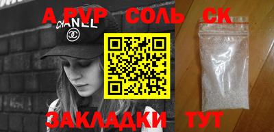 ALPHA PVP Брянск