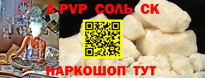 ALPHA PVP Брянск
