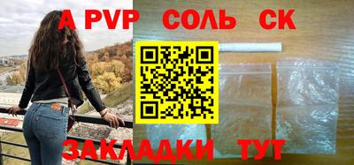 ALPHA PVP Брянск