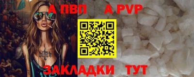 ALPHA PVP Брянск