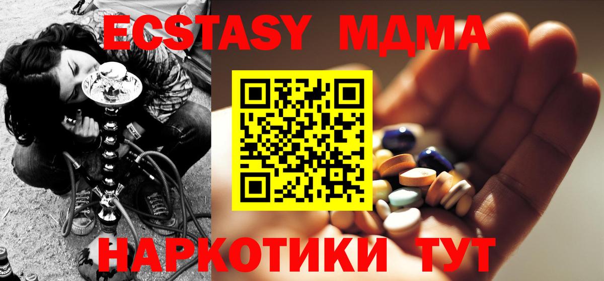 Бердск  MDMA кристаллы  МДМА  Вход с VPN 
