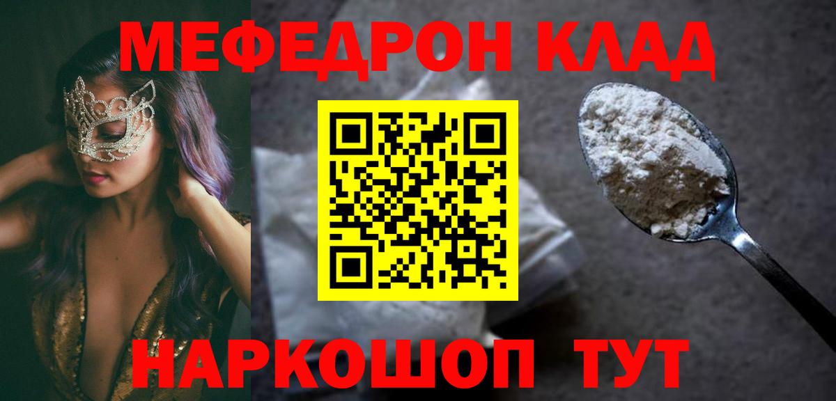 Мефедрон  ссылка на мегу ссылка  Бердск  Вход с VPN  Мефедрон VHQ  МЯУ-МЯУ mephedrone 