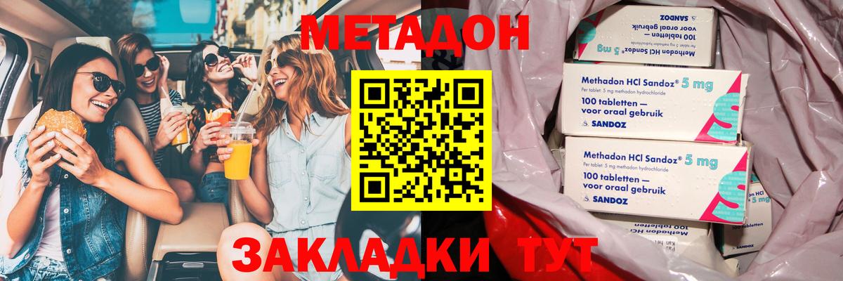 Бердск  Метадон VHQ  Вход с VPN  Метадон мёд 