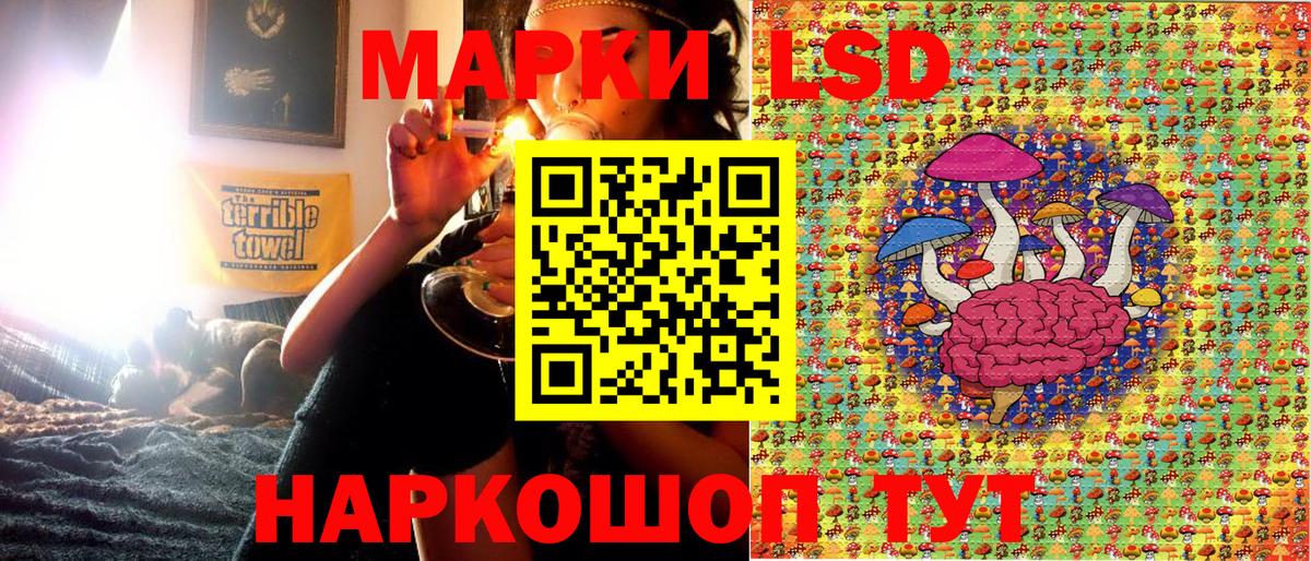 Марки 25I-NBOMe 1500мкг Бердск