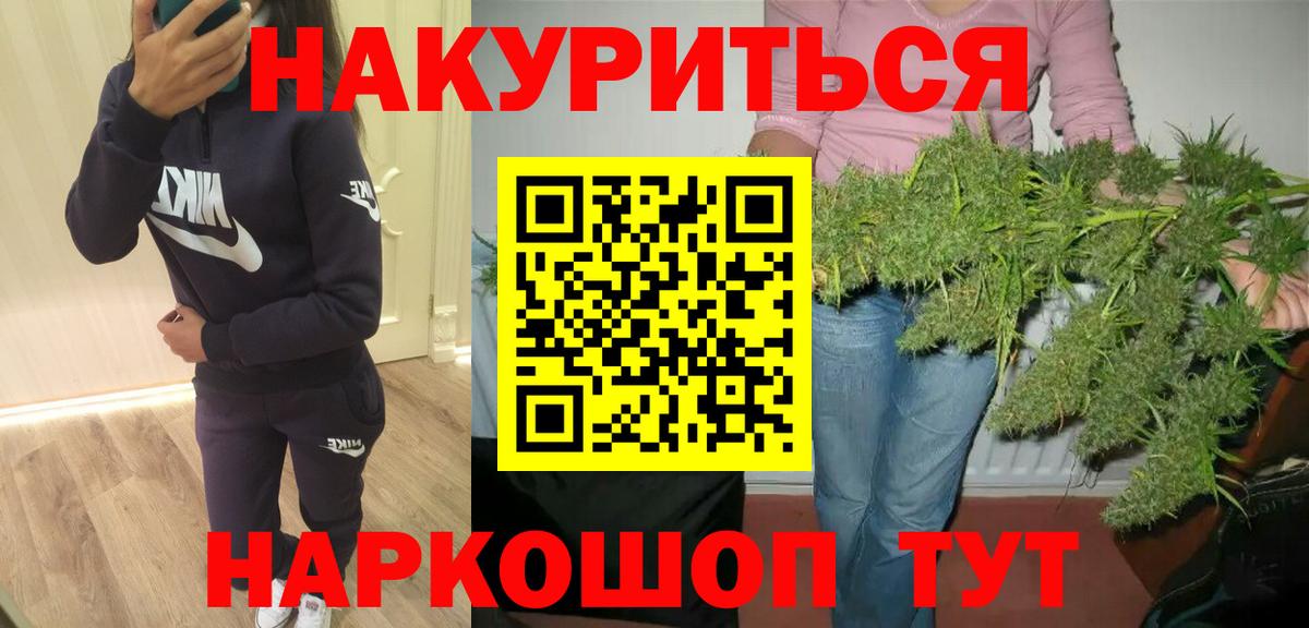Бердск  Шишки марихуана SATIVA & INDICA  Вход с VPN  Марихуана SATIVA & INDICA  Конопля THC 21%  Каннабис семена 